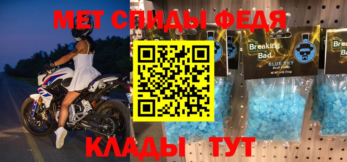 Амфетамин 97% Домодедово