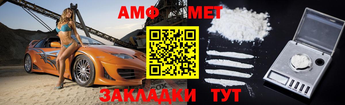 Домодедово  АМФ Розовый  АМФЕТАМИН  Вход с VPN 