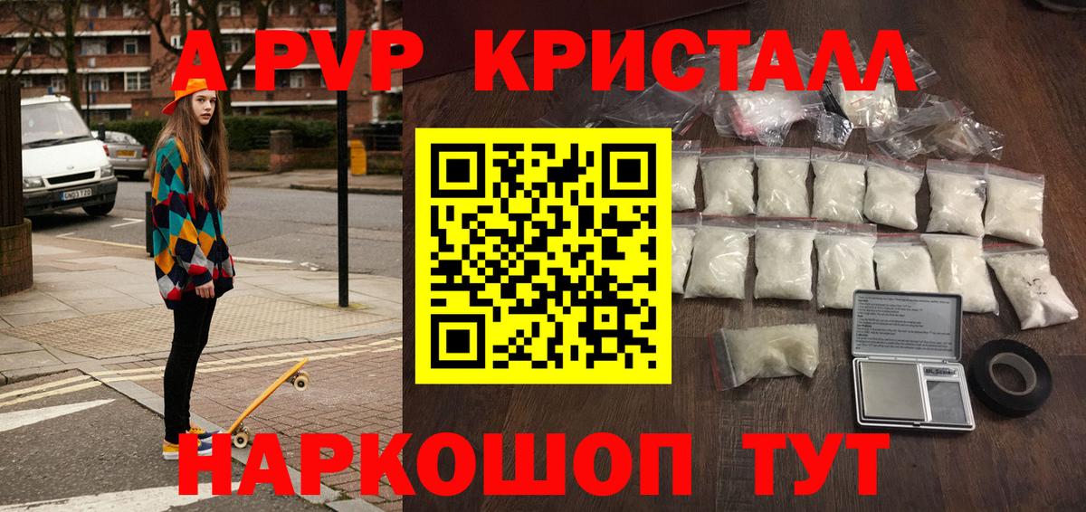 APVP  А ПВП VHQ  Alfa_PVP СК  Вход с VPN  Домодедово 