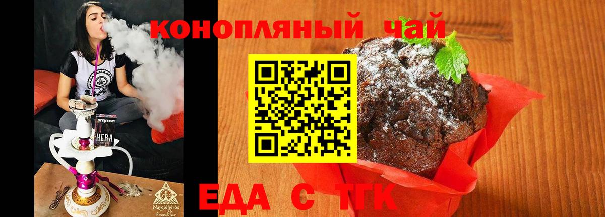 Cannafood марихуана  Вход с VPN  Домодедово 