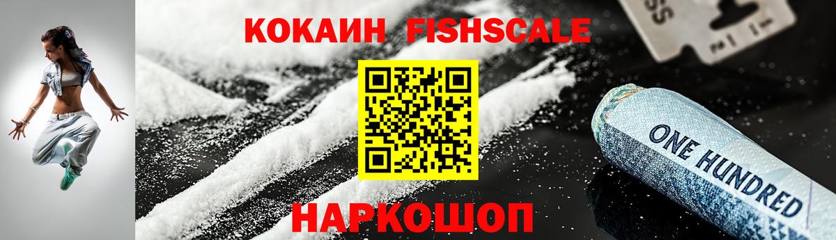 Cocaine 98% Домодедово