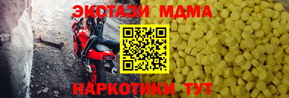 Ecstasy 280 MDMA  hydra ссылка  Вход с VPN  Домодедово  ЭКСТАЗИ диски 