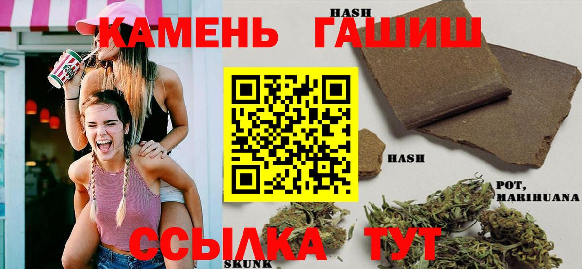 Домодедово  ГАШИШ  Вход с VPN  наркота  Гашиш индика сатива 