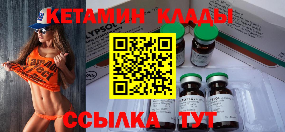 Кетамин ketamine  Вход с VPN  Домодедово 