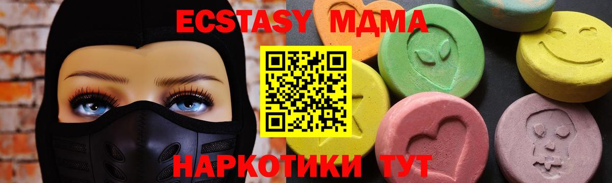 Домодедово  MDMA crystal  MDMA  Вход с VPN 