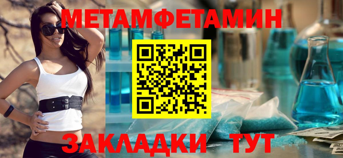 МЕТАМФЕТАМИН кристалл  МЕТАМФЕТАМИН кристалл  Вход с VPN  Домодедово 
