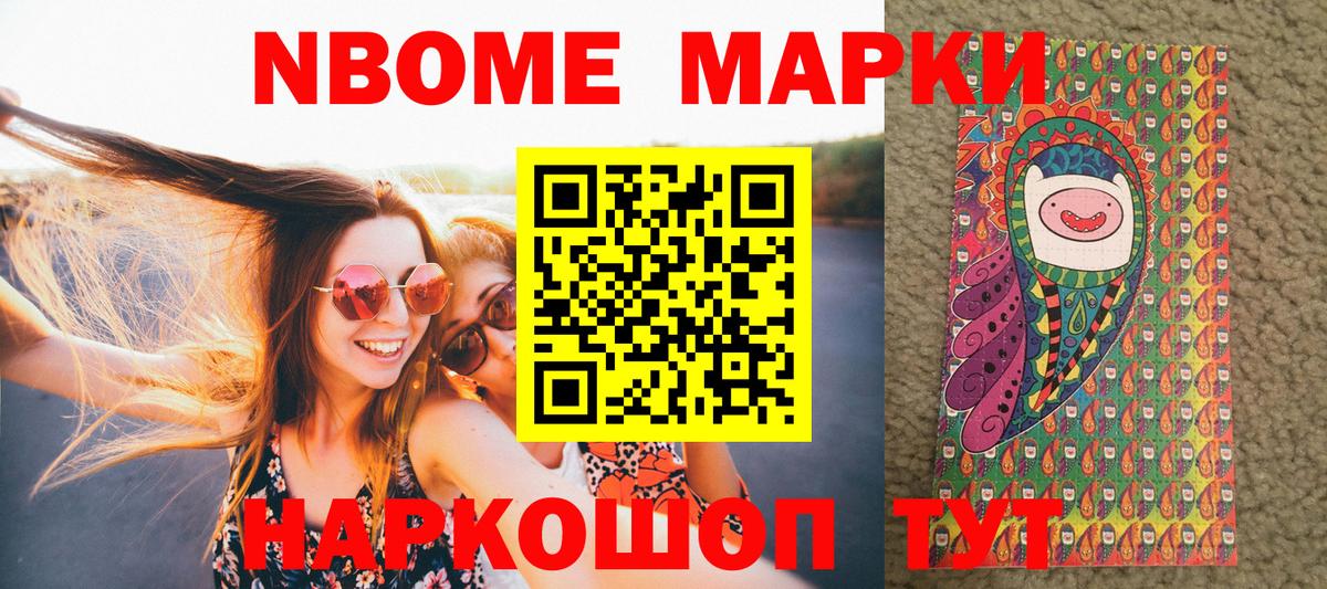 Домодедово  Марки N-bome 1,5мг  Марки 25I-NBOMe  Вход с VPN 