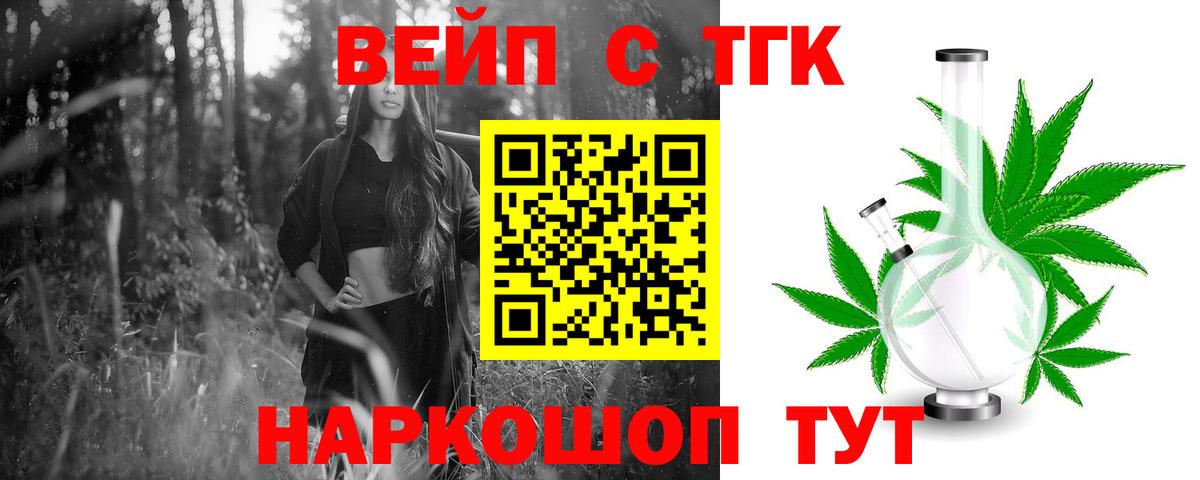 Дистиллят ТГК THC oil  Вход с VPN  Домодедово 