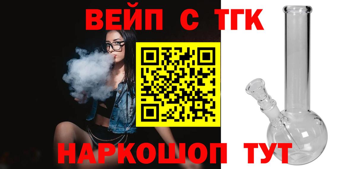 Дистиллят ТГК Wax Домодедово